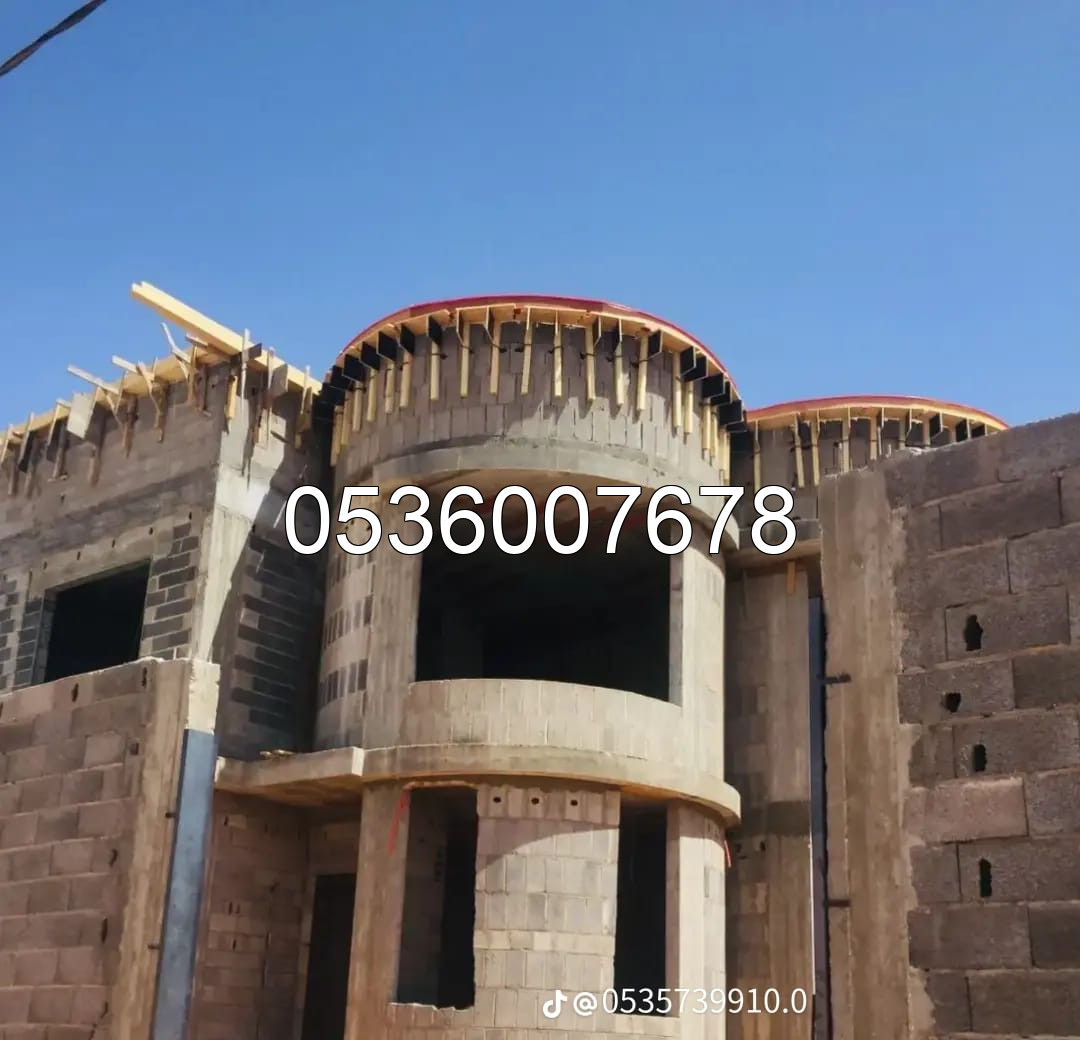 مقاول موثوق في القصيم – هيكل خرساني متكامل